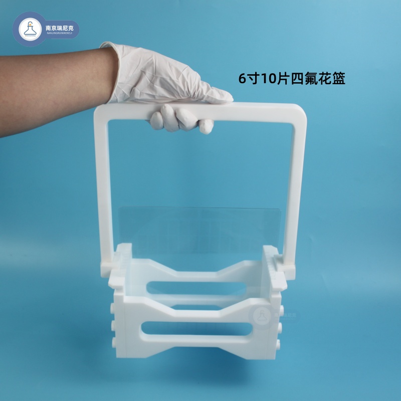 6寸花籃耐腐蝕PTFE材質(zhì)耐腐蝕6寸卡塞